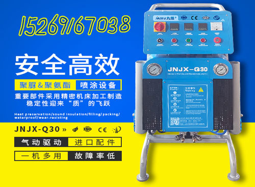 現場發泡聚氨酯噴涂機JNJX-Q30